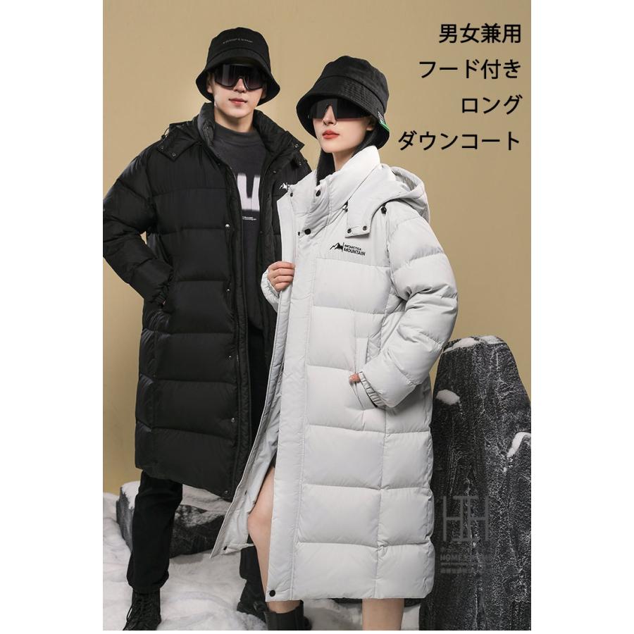 90ダウン 極暖ダウン ロングダウンジャケット メンズ レディース ユニセックス おしゃれ 軽量 フード付き ロング丈 防風 防寒 あったか キャンプ アウトドア | ホームアイホーム | 06