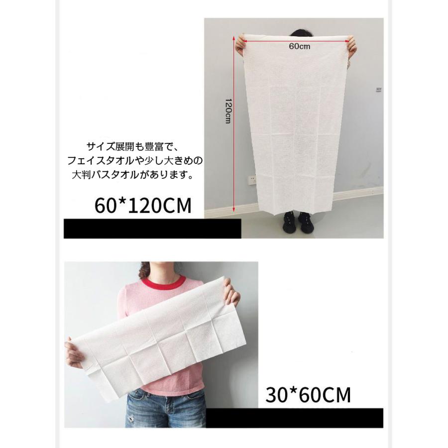 使い捨てバスタオル 大判 旅行 60X120cm 出張 災難 入院 運動 不織布 からだふき 体拭き ドライタオル 水拭き 洗顔 柔らか スポーツ 汗拭き 吸水性 | ブランド登録なし | 11
