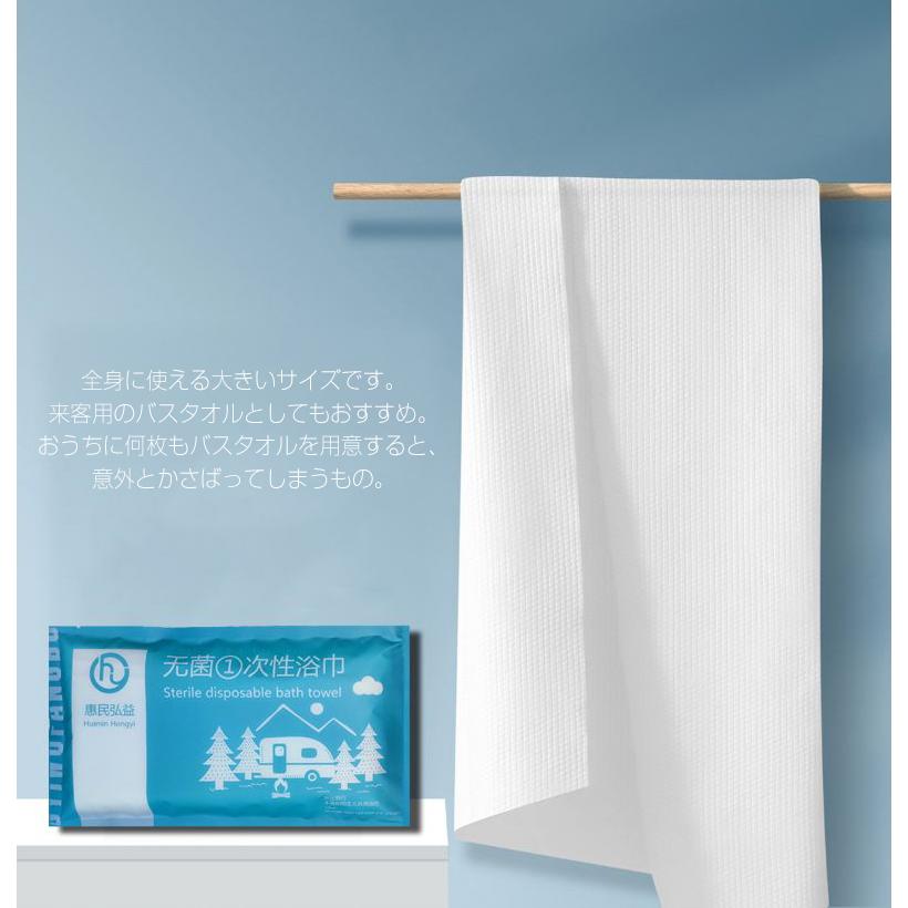 使い捨てバスタオル 大判 旅行 60X120cm 出張 災難 入院 運動 不織布 からだふき 体拭き ドライタオル 水拭き 洗顔 柔らか スポーツ 汗拭き 吸水性 | ブランド登録なし | 14