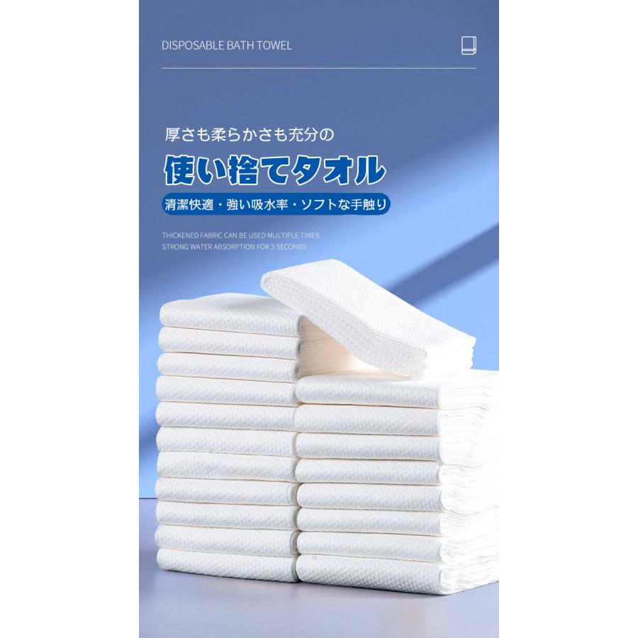使い捨てバスタオル 大判 旅行 60X120cm 出張 災難 入院 運動 不織布 からだふき 体拭き ドライタオル 水拭き 洗顔 柔らか スポーツ 汗拭き 吸水性 | ブランド登録なし | 03