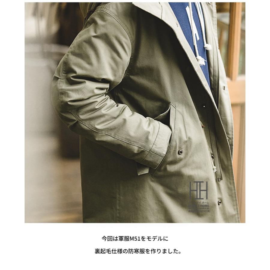 モッズコート メンズ パーカー M51コート フィールドジャケット ミリタリー フード 防寒着 厚手 裏ボア 防風 M-51  裏起毛 ボアコート 大きいサイズ あったか | ホームアイホーム | 07