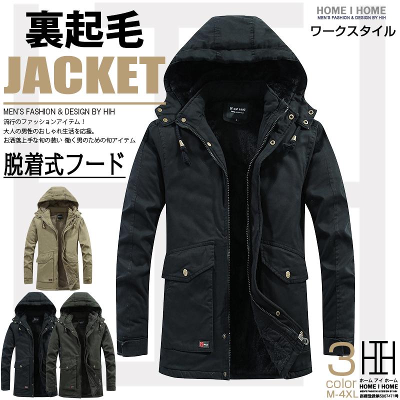 中綿ジャケット メンズ 裏起毛 ジャンバー 裏ボア フード付き ワーク ボアジャケット ミリタリージャケット 防寒防風 冬服 保温 暖かい ブルゾン | ホームアイホーム