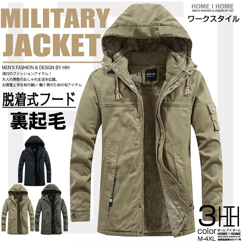 ミリタリージャケット 中綿ジャケット 裏起毛 メンズ 裏ボア ボアジャケット フード付き 防寒防風 冬服 保温 暖かい ワーク ブルゾン ジャンバー | ホームアイホーム