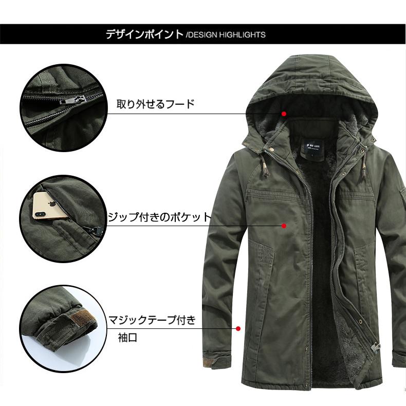 ミリタリージャケット 中綿ジャケット 裏起毛 メンズ 裏ボア ボアジャケット フード付き 防寒防風 冬服 保温 暖かい ワーク ブルゾン ジャンバー | ホームアイホーム | 10