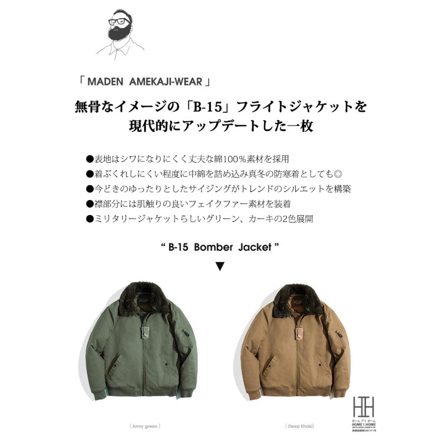 ミリタリージャケット メンズ 中綿コート B-15 ファー フライトジャケット ボンバージャケット 中綿ジャケット 防寒 オーバーサイズ ビッグサイズ 大きいサイズ | ホームアイホーム | 04
