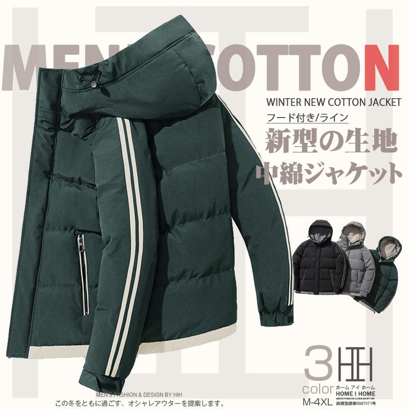 ジャケット メンズ ライン 中綿入り フード付き スポーツ ファスナーポケット カレッジ 防寒 保温 冬物 アウトドア | ブランド登録なし