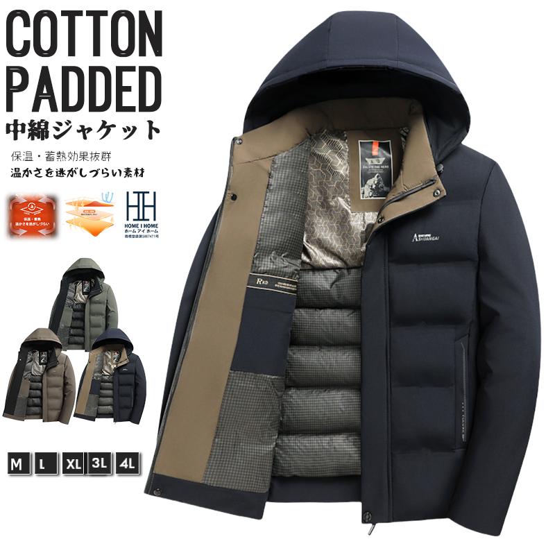 中綿ジャケット メンズ アウター 冬服 防寒 軽量 脱着式フード ダウンジャケット ブルゾン メンズファッション 服 暖かい あったか 保温 20代 30代 40代 50代 | ホームアイホーム