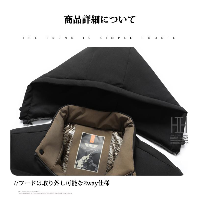 中綿ジャケット メンズ アウター 冬服 防寒 軽量 脱着式フード ダウンジャケット ブルゾン メンズファッション 服 暖かい あったか 保温 20代 30代 40代 50代 | ホームアイホーム | 09