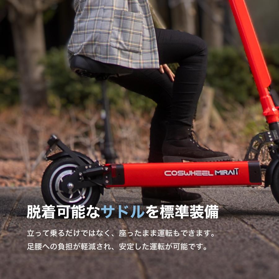 COSWHEEL 特定小型原動機付自転車 電動キックボード COSWHEEL MIRAI T