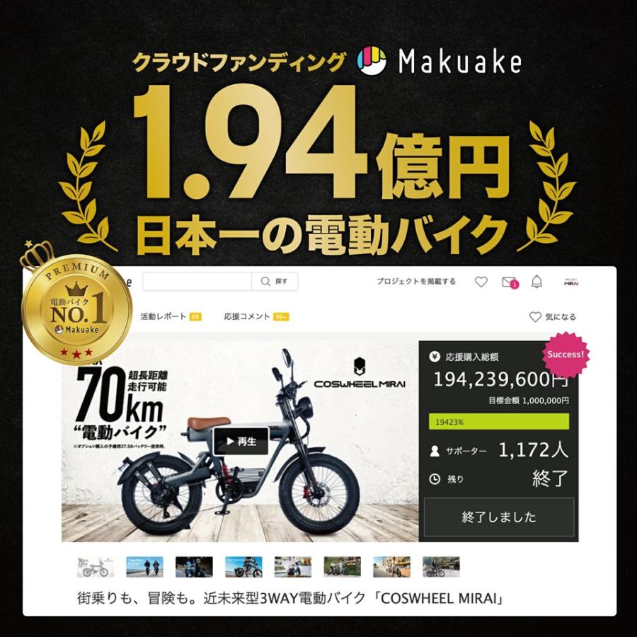 COSWHEEL 【電動バイク】2025 NEW MIRAI S 原付一種 50cc マット COSWHEEL 【電動バイク】2025 NEW MIRAI S 原付一種 50cc マット