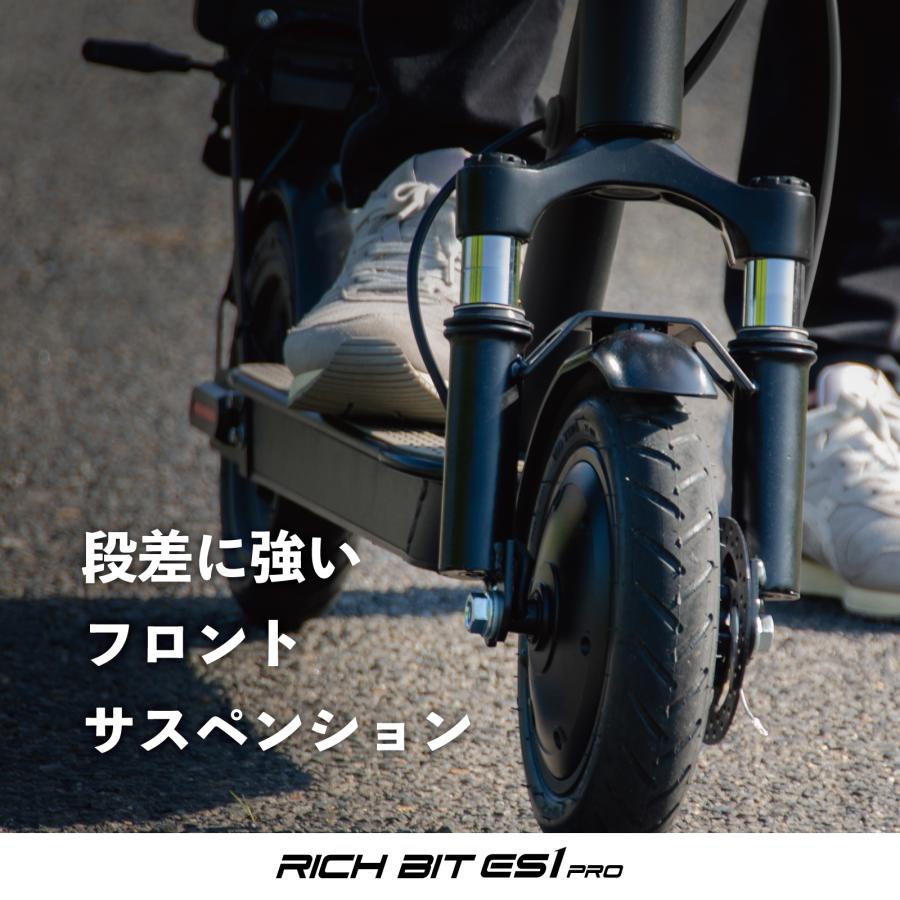 RICH BIT ES1 PRO 電動アシスト自転車 免許不要、車道・歩道の走行が可能な特定小型原付モデル 電動キック