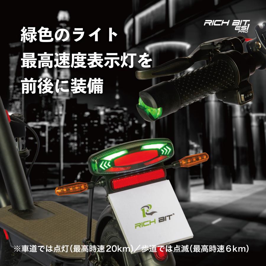 RICH BIT ES1 PRO 電動アシスト自転車 特定小型原動付自転車」区分の電動キックボード 「RICHBIT ES1 PRO」が