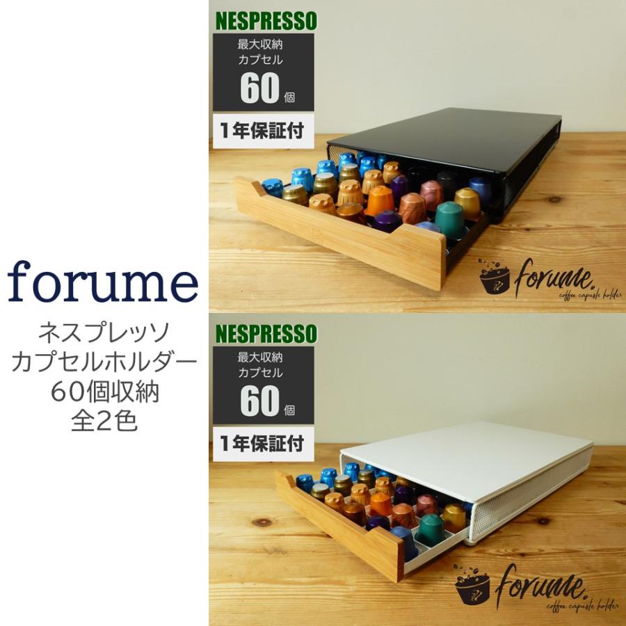 forume ネスレ ネスプレッソ カプセルホルダー 60個収納 Nespresso
