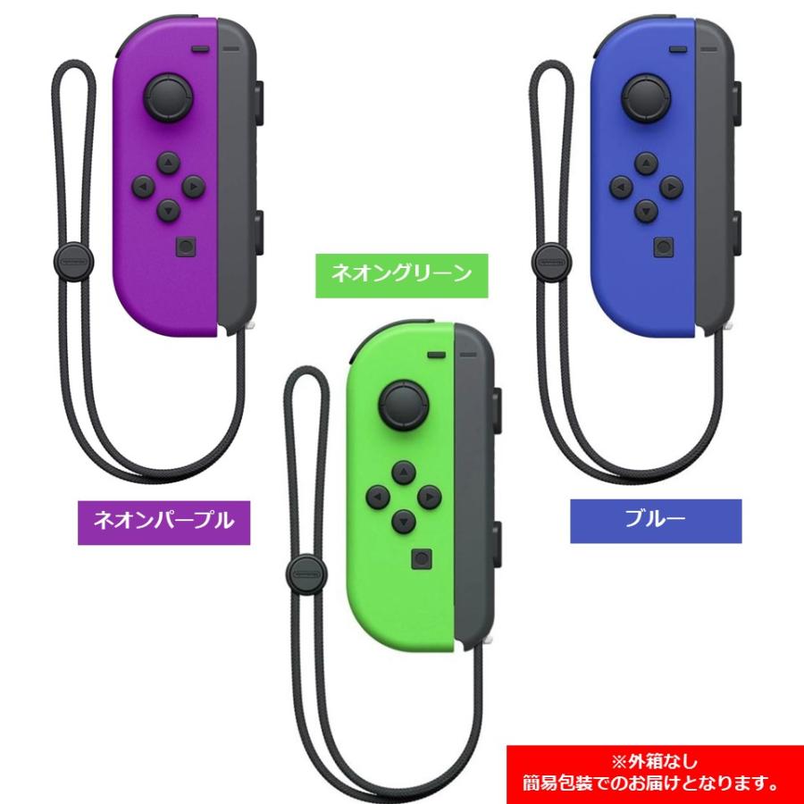 Nintendo Switch Joy-Con L 左 ジョイコン 任天堂 ニンテンドー