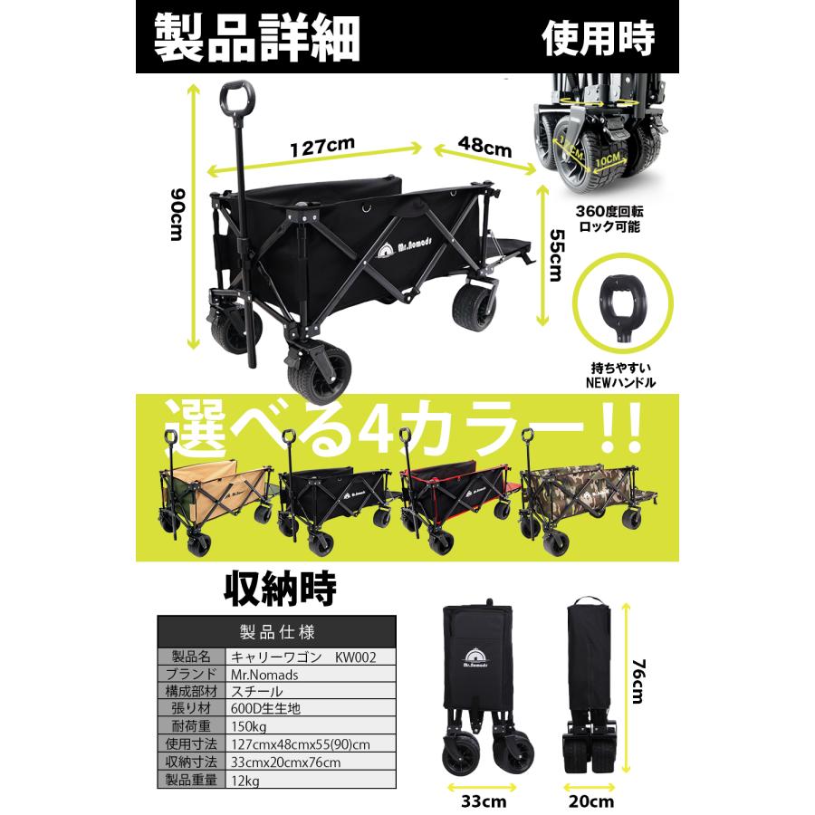 【MR. NOMADS】 キャリーワゴン 460L 耐荷重220kg Mr.Nomads キャリーワゴン キャリーカート 4輪 折り畳み 長物