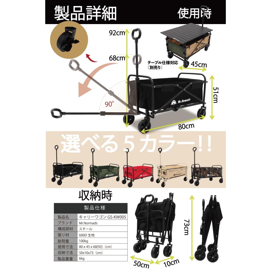 Mr.Nomads キャリーワゴン キャリーカート 軽量 大容量 120L可能 耐