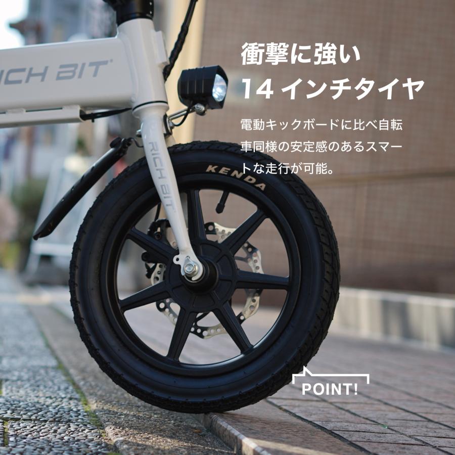 RICH BIT 電動アシスト自転車 RICHBIT CITY ASSIST 型式認定 14インチ