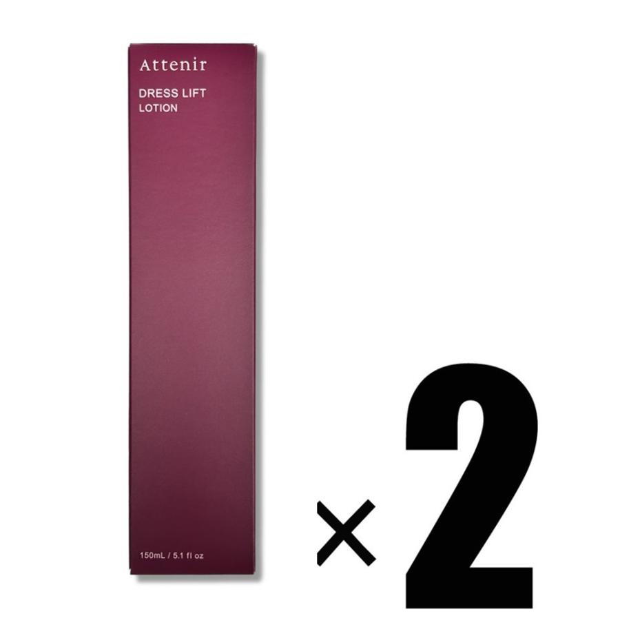 Attenir（アテニア） 2本 ドレスリフト ローション 150ml×2 