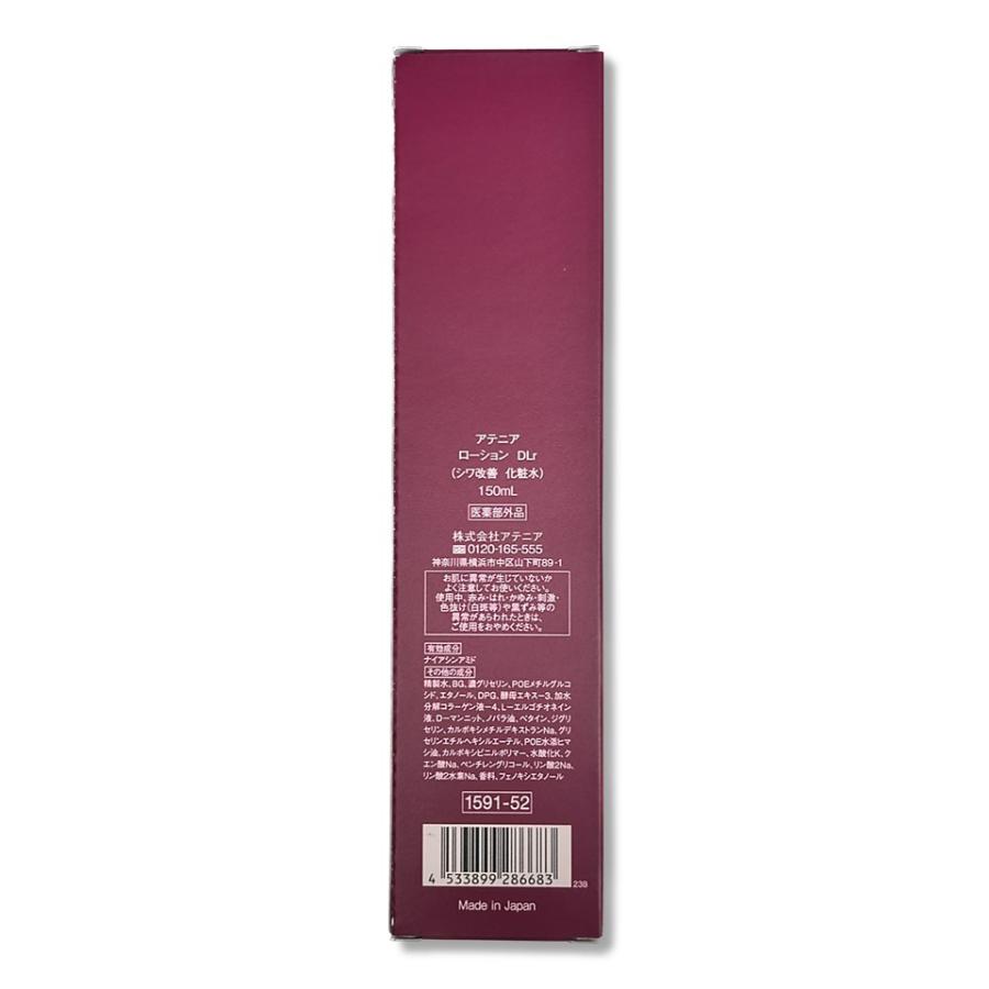 Attenir（アテニア） 2本 ドレスリフト ローション 150ml×2 