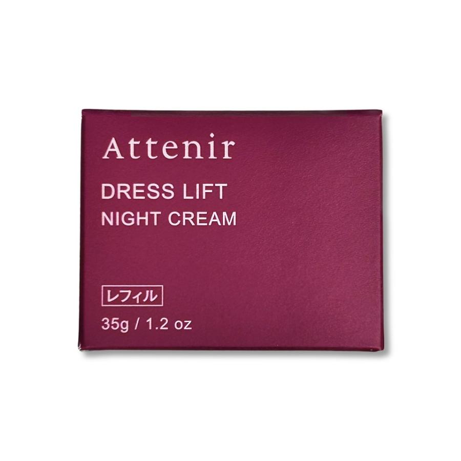 Attenir（アテニア） 1個 ドレスリフト ナイトクリームつめかえ用