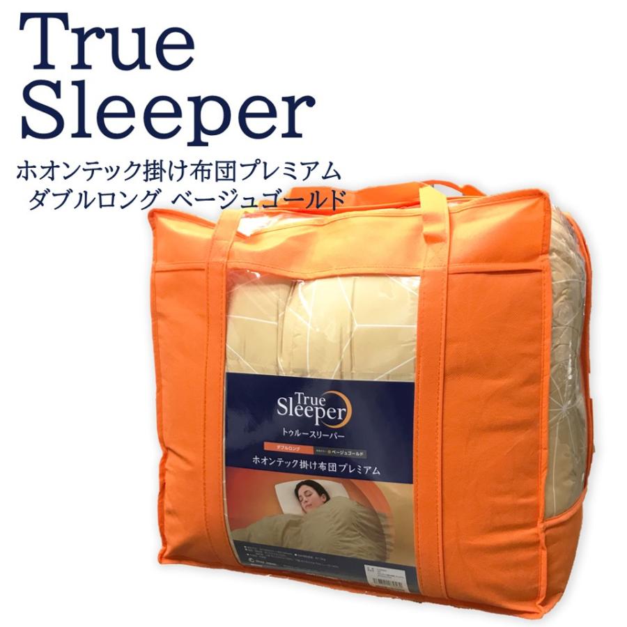 トゥルースリーパー（True Sleeper） ホオンテック掛け布団プレミアム