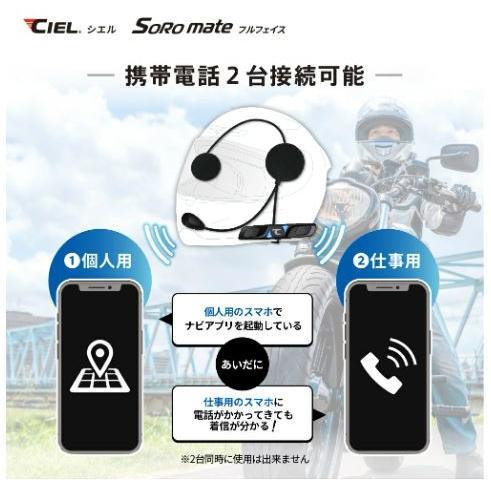 CIEL シエル ソロメイト フルフェイス バイク Bluetooth ヘッド CIEL シエル ソロメイト フルフェイス バイク Bluetooth ヘッド