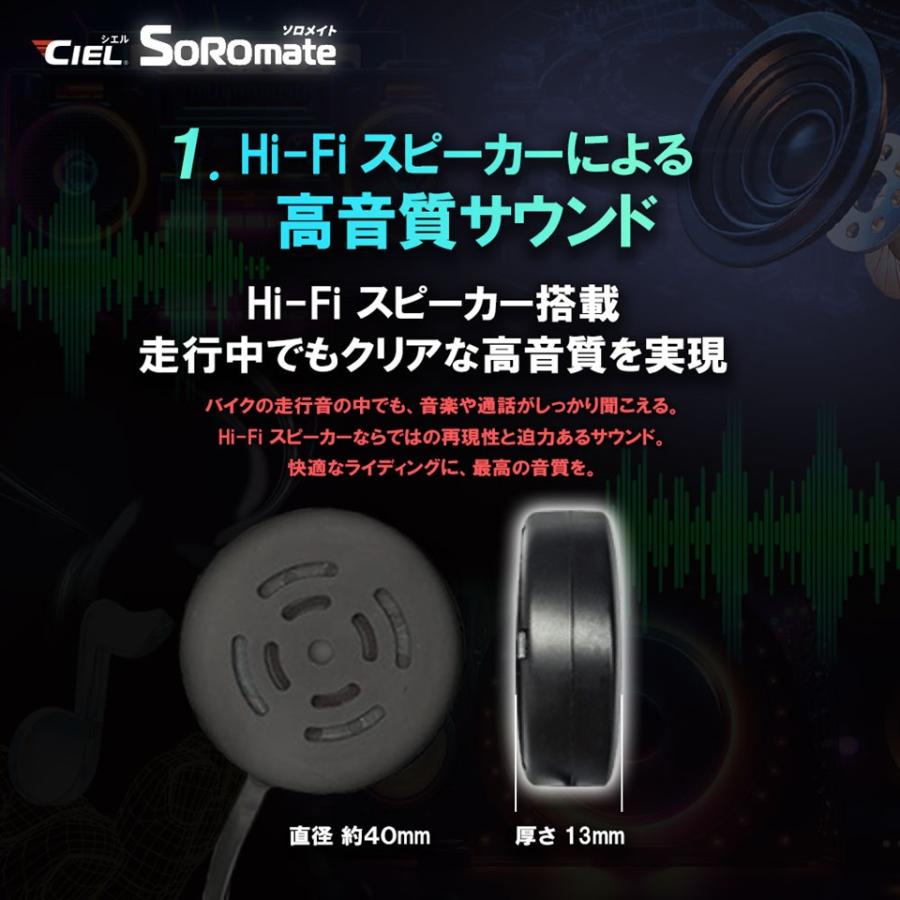 リニューアル】CIEL シエル ソロメイト バイク Bluetooth ヘッドセット