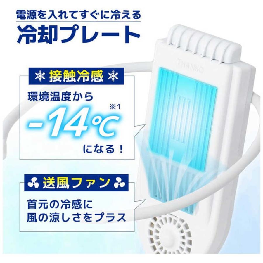THANKO サンコー 冷却プレートで背中スッキリ涼しい「セナクールPlus 
