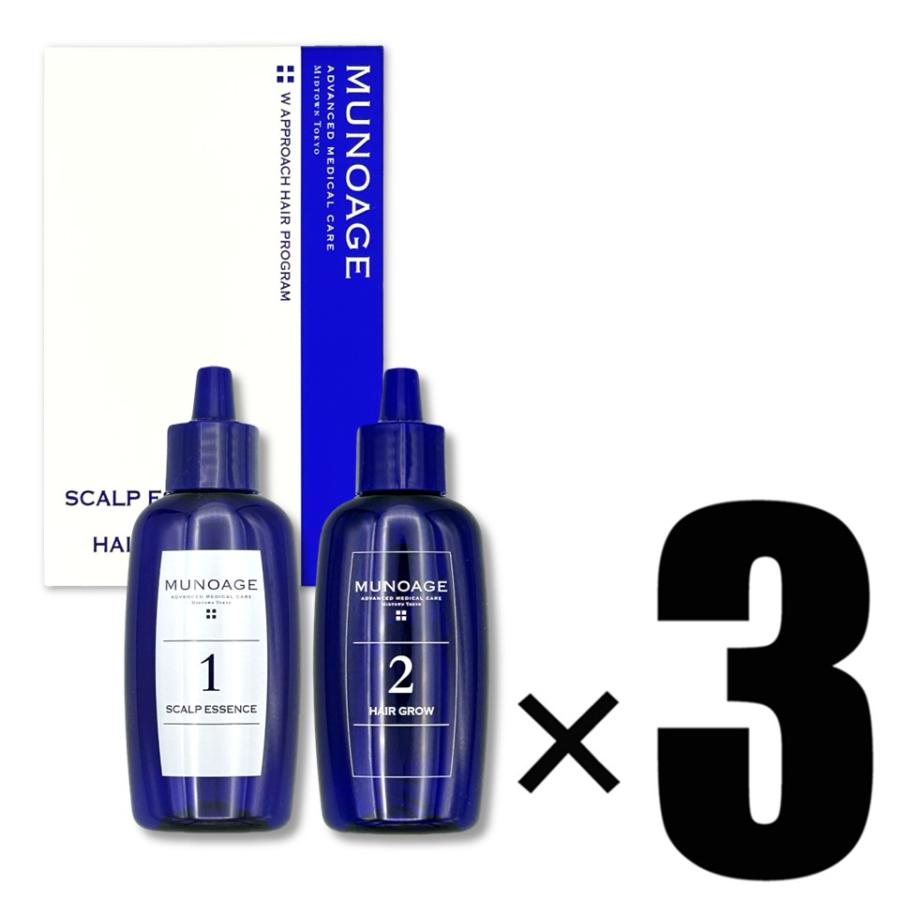 MUNOAGE 3個 ミューノアージュ Wアプローチヘアプログラム 2剤式 医薬