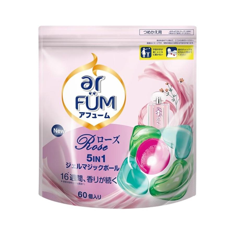 アフューム　ランドリーボール　ボール型洗剤　5種類　合計263個 arfum ROSE アフューム ローズ ジェルマジックボール ボール型 5in1