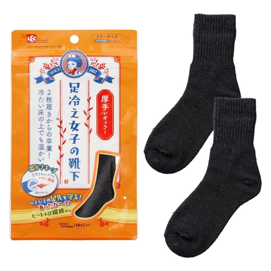 LEC（レック） 足冷え女子の靴下 厚手 レギュラー 吸湿発熱 ヒート+α