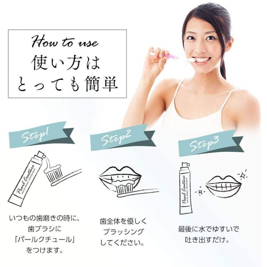 【専用】パールクチュール3本〈歯磨きジェル〉 3本 薬用パールクチュール 歯みがき30g×3本 ホワイトニング 歯磨き