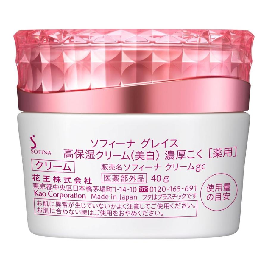 SOFINA GRACE 花王 ソフィーナグレイス 高保湿クリーム 美白 濃厚こく 