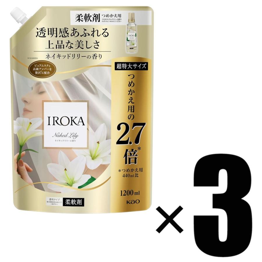 フレア フレグランス IROKA 3個 花王 イロカ ネイキッドリリーの