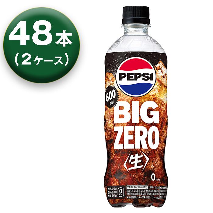 PEPSI（ペプシ） 【2箱】 サントリー BIG 生 ゼロ コーラ 600ml ×24本