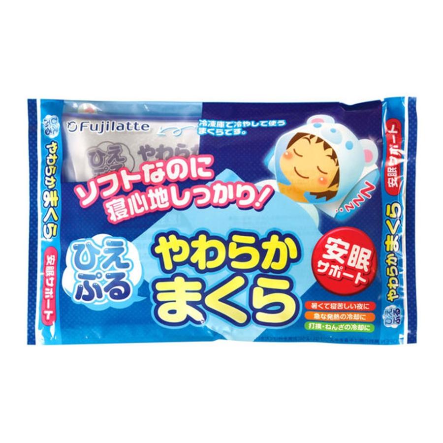 ひえぷる やわらかまくら 冷凍専用 安眠サポート アイス枕 氷枕 不二ラテックス 追跡可能メール便にて発送（Yahoo!・RUSIONヤフー店）