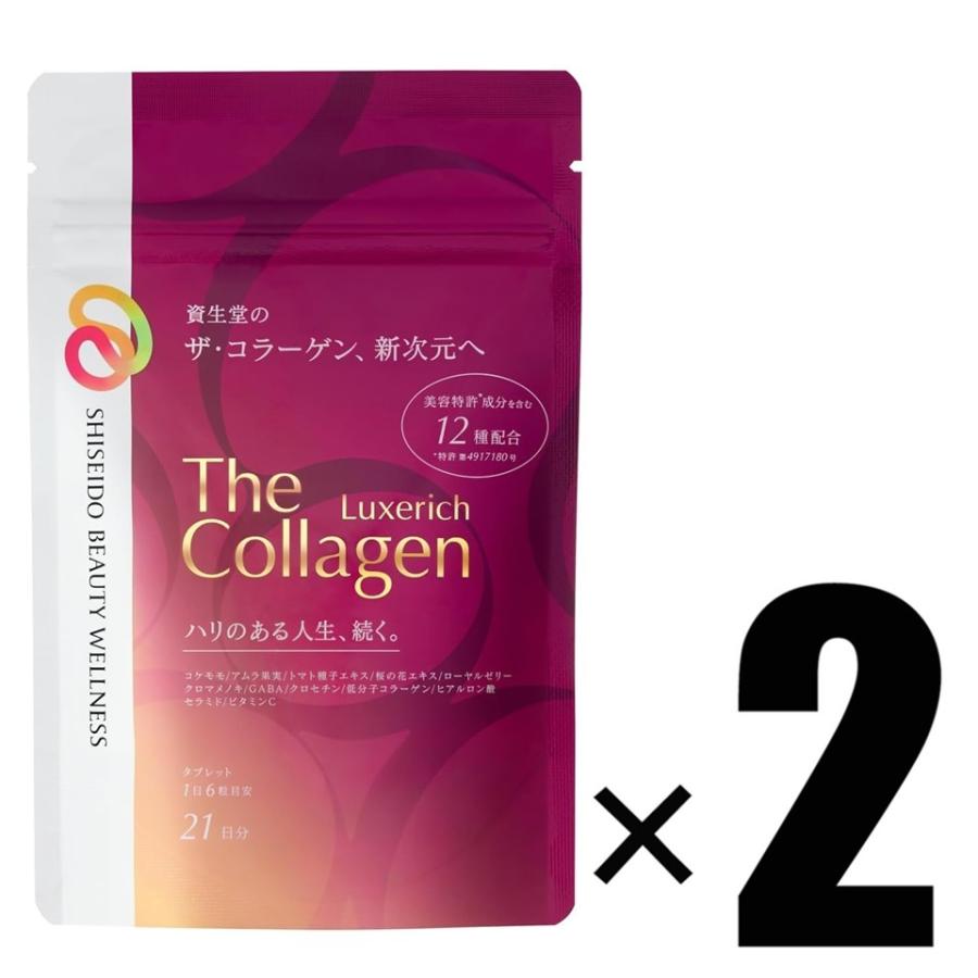 ザ・コラーゲン 2個 資生堂 リュクスリッチ タブレット 21日分