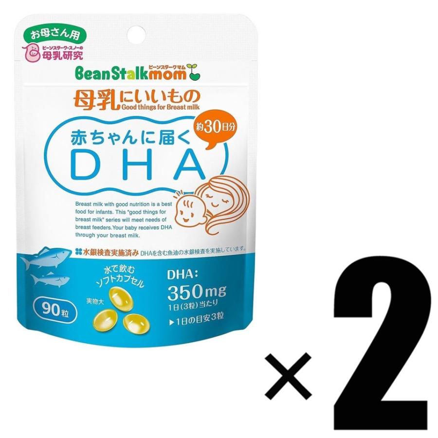 2個 雪印ビーンスターク ビーンスタークマム 母乳にいいもの 赤ちゃんに届くDHA 90粒×2（Yahoo!・RUSIONヤフー店）