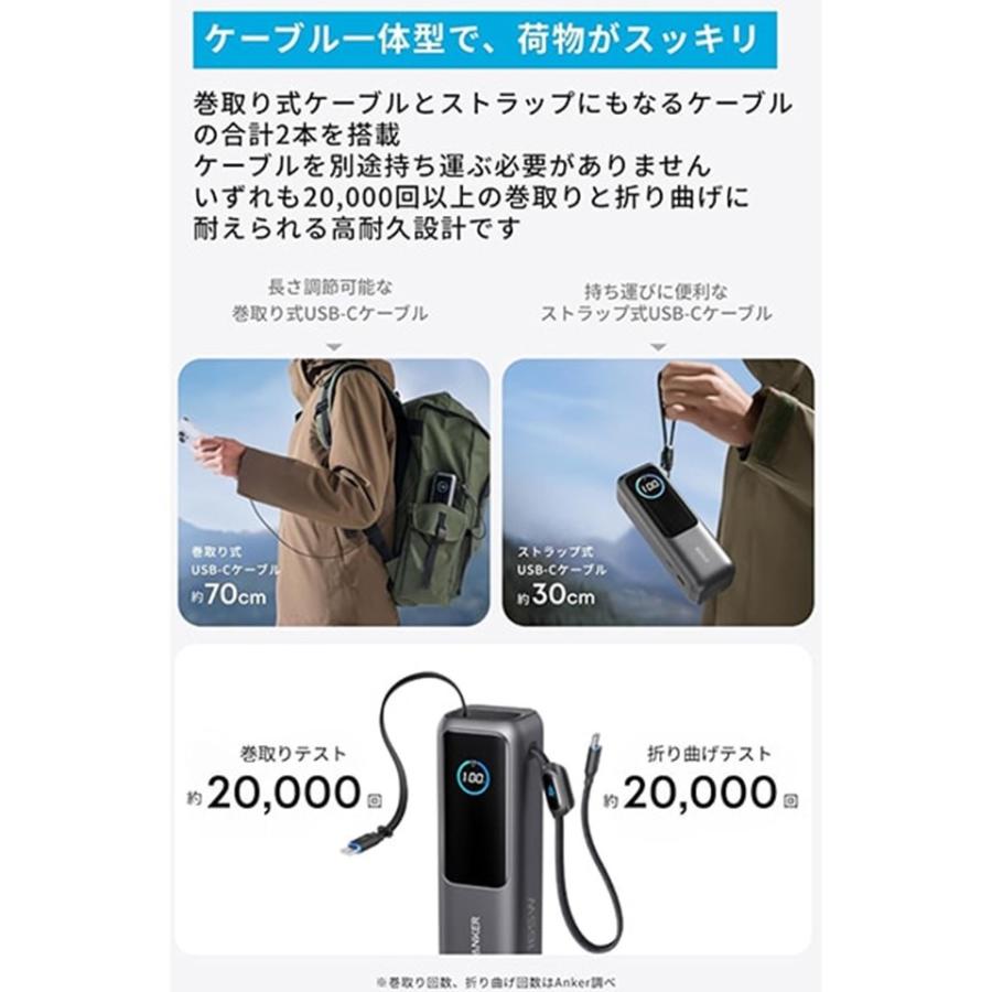Anker（アンカー） Power Bank 25000mAh Built-In & 巻取り式USB-C