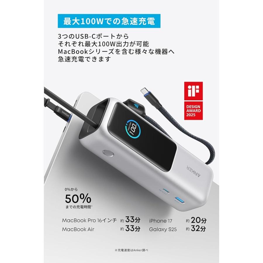 Anker（アンカー） Power Bank 25000mAh Built-In & 巻取り式USB-C