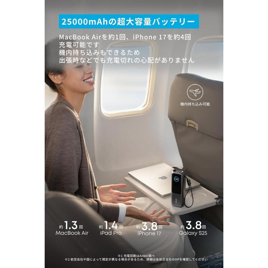 Anker（アンカー） Power Bank 25000mAh Built-In & 巻取り式USB-C