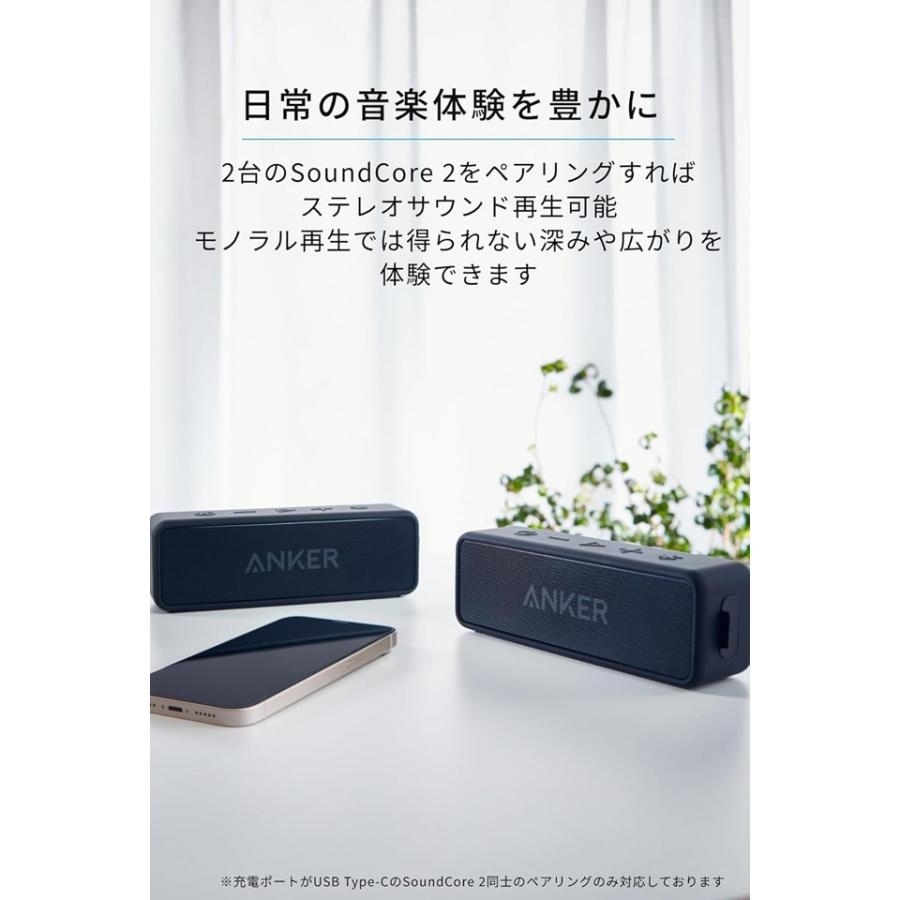 Soundcore（Anker） Anker アンカー Soundcore 2 12W Bluetooth5