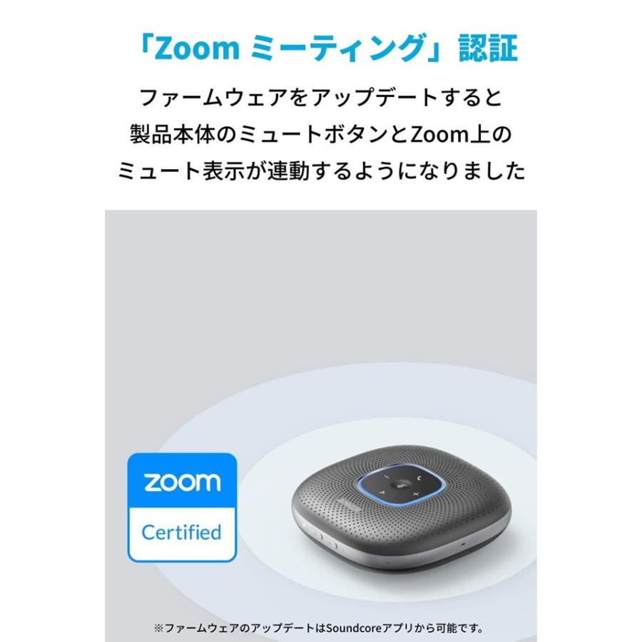 Anker PowerConf スピーカーフォン　A3301011 Anker スピーカー Bluetooth PowerConf 会議用 スピーカーフォン