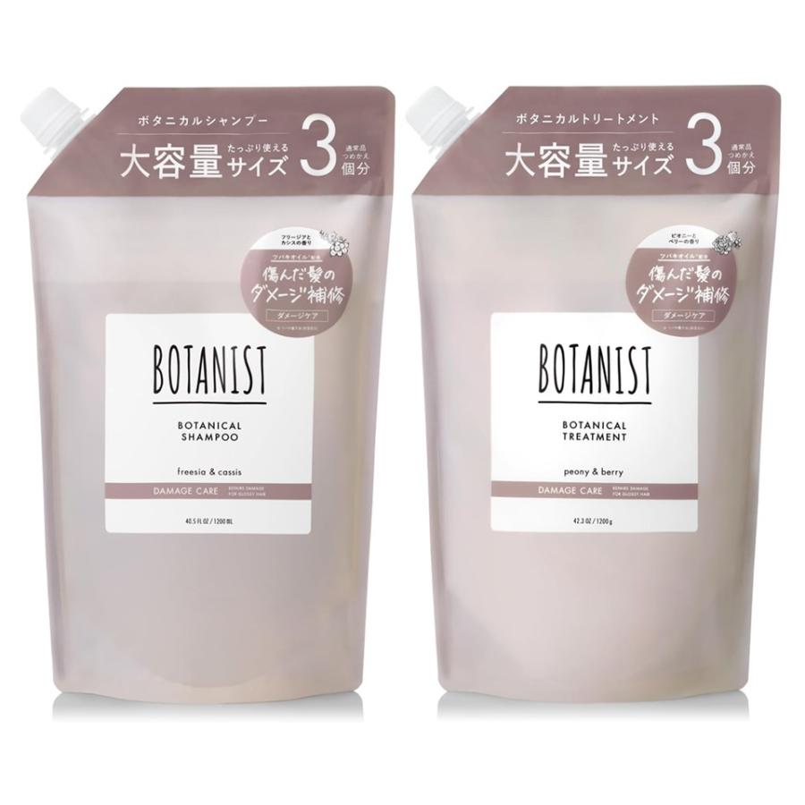 ボタニスト シャンプー　1200ml×2袋 トリートメント1200g×2袋 ダメージケア】BOTANIST ボタニスト ダメージケア シャンプー 1200ml