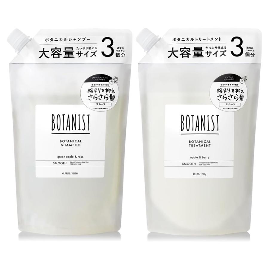 ボタニスト　シャンプー・トリートメント　スムース　1200ml つめかえ用 スムース】BOTANIST ボタニスト スムース シャンプー 1200ml