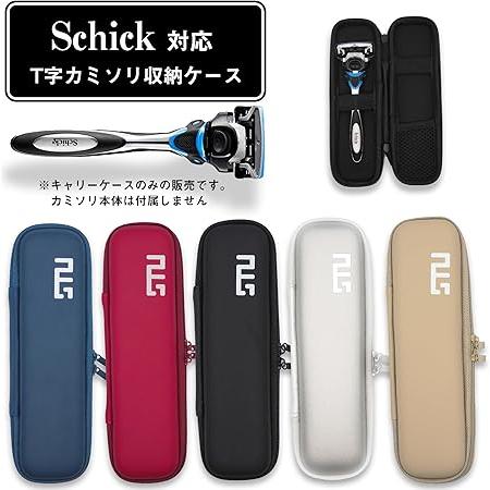 Schick シック ハイドロ5 T字カミソリ 収納ケース 旅行 出張 携帯用