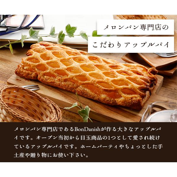 入学シーズンの華やかな贈り物に♪【焼き菓子 贈り物】サクサク りんご丸々入った贅沢アップルパイ カスタード ギフト 女性 りんごまるごと【本州送料無料】 |  | 04