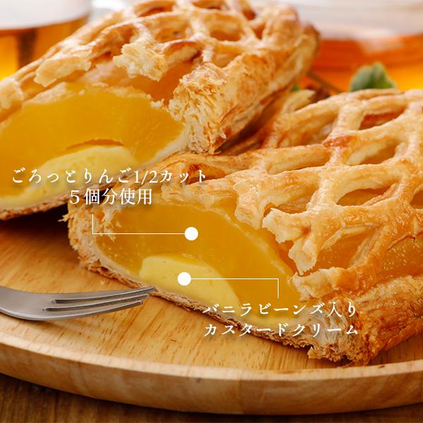 入学シーズンの華やかな贈り物に♪【焼き菓子 贈り物】サクサク りんご丸々入った贅沢アップルパイ カスタード ギフト 女性 りんごまるごと【本州送料無料】 |  | 02