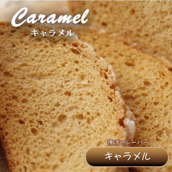 ラスク°メロンさま専用 喜昇堂 佐渡黄金メロンパンラスク 70g