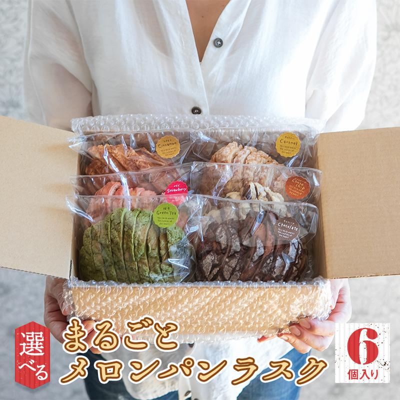 新生活へちょっとしたプレゼントに♪【味が選べてクセになる食感